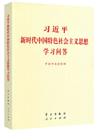 申明: //boot-img.xuexi.cn/image/1004/82149035040448921602101004/d44cee2b67f04fc6b67308a2e40aa1c2-2.png